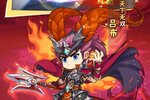 下载最新版《泡打三国》领礼包 今天开新服登录享福利