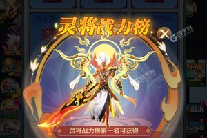《异界深渊大灵王》火爆新服新版本开启 下载新版本迎风起航