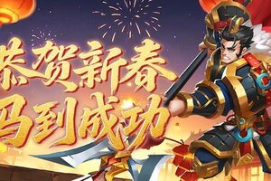 《联盟纷争》金马贺岁盛宴开启