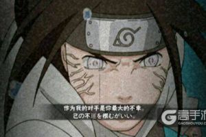 火影忍者手游疾风宁次怎么样？火影忍者手游疾风宁次技能分析