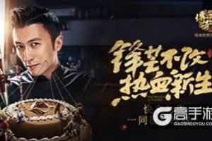 厨神谢霆锋大战屠龙刀战士《传奇世界3D》首支TVC公布