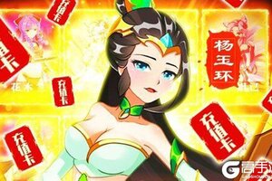 斩仙录新服火热来袭 新版本斩仙录下载一起来了