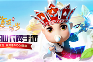 《道友请留步》共度双12，盛会嗨翻天！