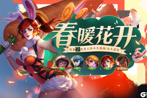 《王者荣耀》不知火舞全新史诗皮肤上架 好礼伴春来临