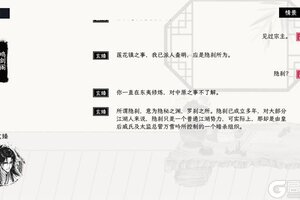 《自在逍遥风起》开荒攻略：新手快速冲级与毕业装养成攻略