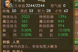 人类剑士玩法攻略及一转职业推荐