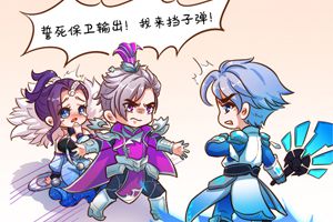 【王者荣耀漫画】挡大招的新招数—狗粮！