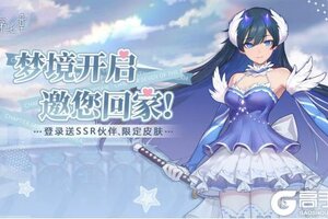 《梦的第七章》4月11日10点首发上线