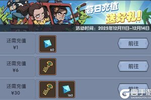 《古荒遗迹》12月11日停服更新公告