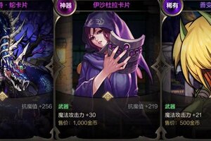 《地下城与勇士：起源》魔法职业附魔百科！从过渡到毕业、全都有！