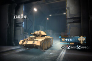 最新坦克队长下载地址公布 2026最新版坦克队长游戏下载方法