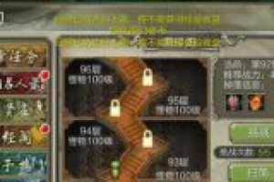 逍遥神技藏经阁爬塔