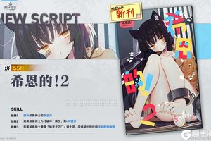 《溯回青空》【忆本技能介绍】「希恩的！2」