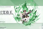 《守望之战》【角色档案】枪斗特工-艾达王