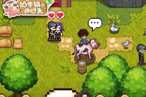 奶牛镇的小时光钱包在哪里