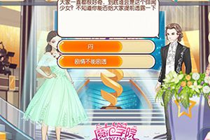 范冰冰定制明星养成《魔范学院》颁奖盛典走起