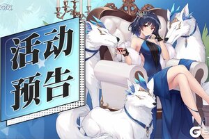 《冒险小分队》0516活动预告
