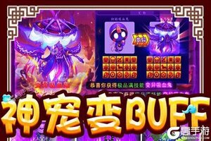 《胡闹西游》新服2021年05月30日开启 下载最新版《胡闹西游》专享新服福利