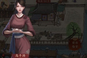 《大当家之路》试玩：墨韵商途，开启沉浸式古风商战人生！
