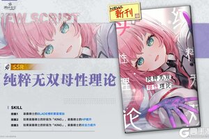 《溯回青空》【忆本技能介绍】「纯粹无双母性理论」