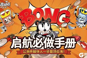 《发条总动员》新手指南：萌新入门快速上手攻略！