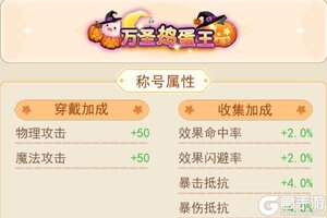 《永恒岛》版本前瞻丨11月新版本预告!万圣时装、职业优化重磅来袭!