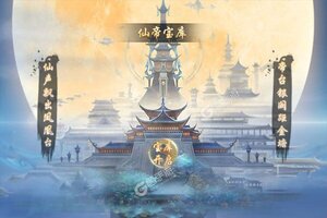 角色扮演手游《梦幻封神》开新服  数十万玩家已更新官方版