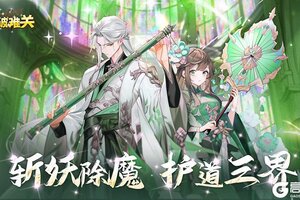 《冲破难关》3月12日10:00震撼首发！