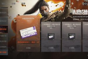 《暗区突围》暗区日历丨假期福利别错过！新赛季活动截止时间速览！