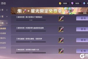 《曙光英雄》7月18日更新公告
