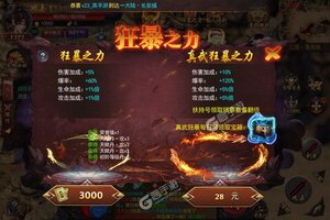 大佬入坑看新服 《沙城争霸》新服开启 官方最新版下载奉上