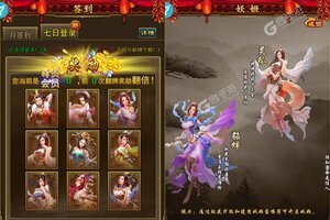 《妖姬OL》新服等你来战 新版本妖姬OL下载一并送上