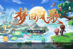 《梦回凤歌》新服隆重开启 下载新版本梦回凤歌迎接新征程