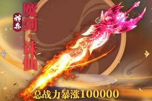 《魔龙之怒》万人排队热闹非凡 2021年10月05日开新服迎大佬回归