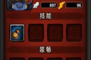 英雄升级攻略