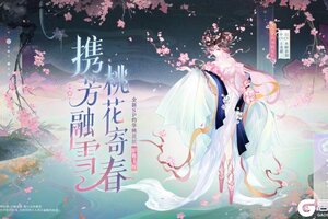 《阴阳师》全新SP阶式神 灼华桃花妖2月11日降临平安京！式神鉴赏情报奉上~