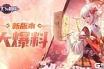 《勇士与冒险》新版本爆料  一起来看看吧！