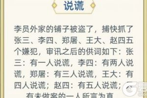 《古代人生》酒馆与拜佛属性加成一览