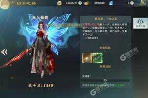 下载最新版《掌动仙魔决》 坐等千人新服开启