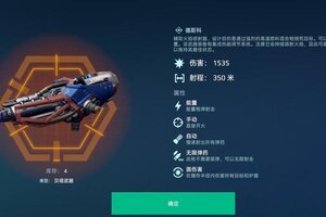 《机甲战队》“火枪”系列泰坦武器解析