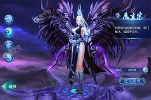 角色扮演手游《魔天记3D》开新服  数十万玩家已更新新版本