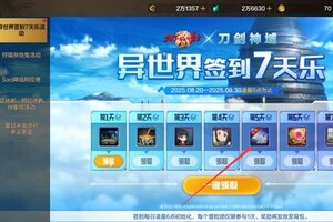 《地下城与勇士：起源》全网最全新深渊票获取方式！