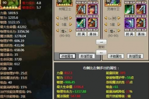 橙2树精卫士技能属性分析