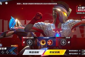 《奥特曼：超时空英雄》PVP今日上线，PVP/水友赛/赛季玩法三连炸