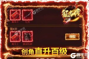 下载官方版《征与伐》 坐等千人新服开启