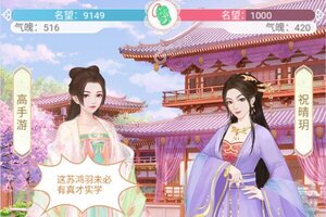 美人传下载开启 最新美人传安卓安装包下载地址盘点