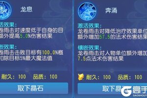 《梦幻西游》经脉加强助力龙宫起飞敏龙再次回归！