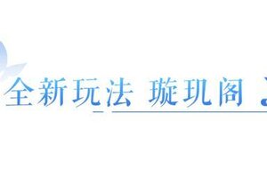 《倩女幽魂》今夏首套泳装主题时装登场！