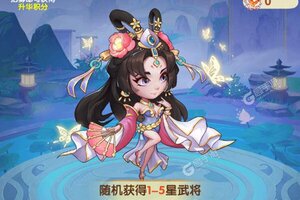 下载官方版《西西三国》领礼包 今天开新服注册享福利