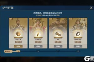 《世界启元》新纪元前瞻丨X6新纪元巨作前瞻